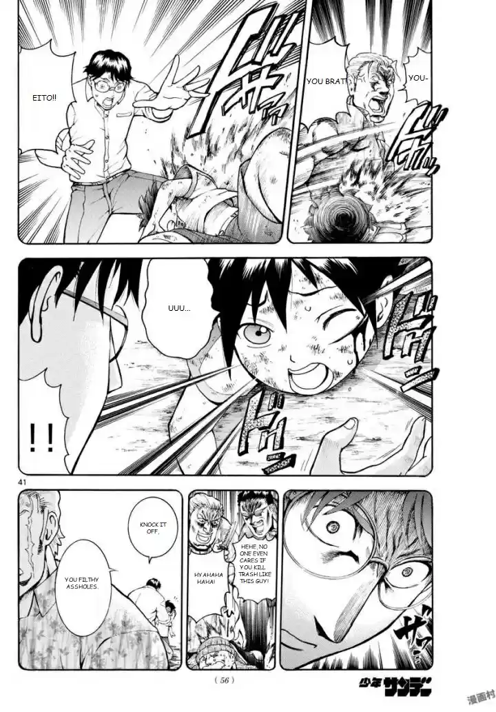 Kimi wa 008 Vol. 1 Ch. 1