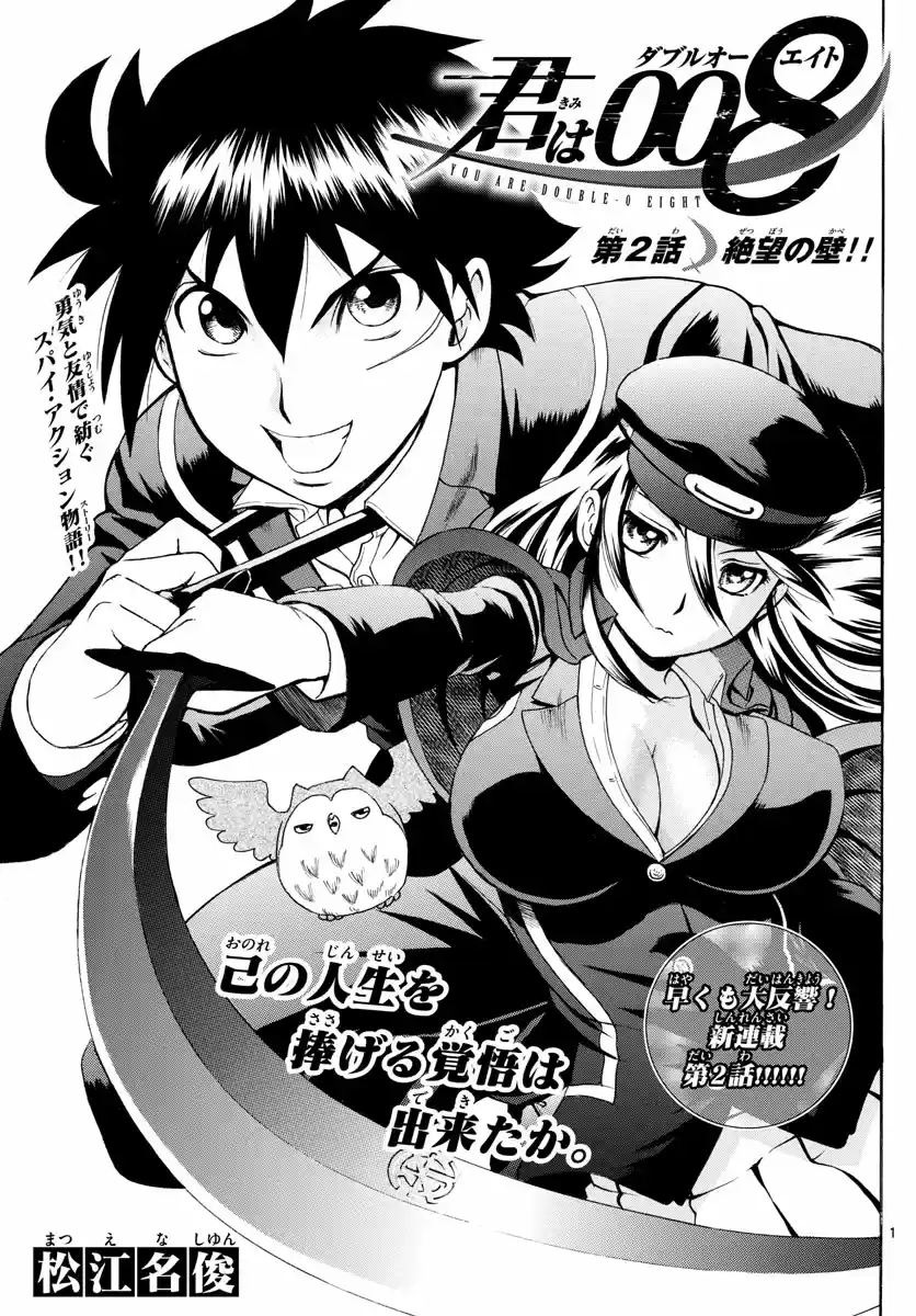 Kimi wa 008 Vol. 1 Ch. 2