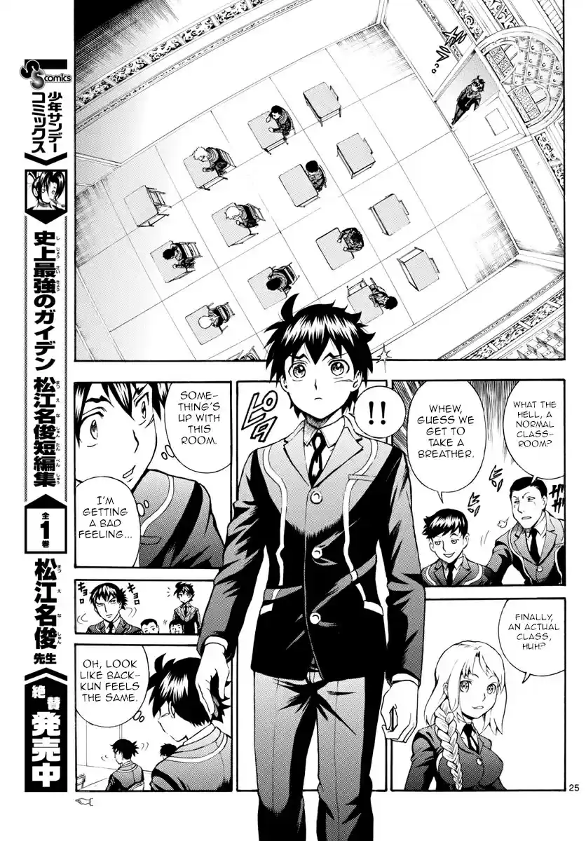 Kimi wa 008 Vol. 1 Ch. 2