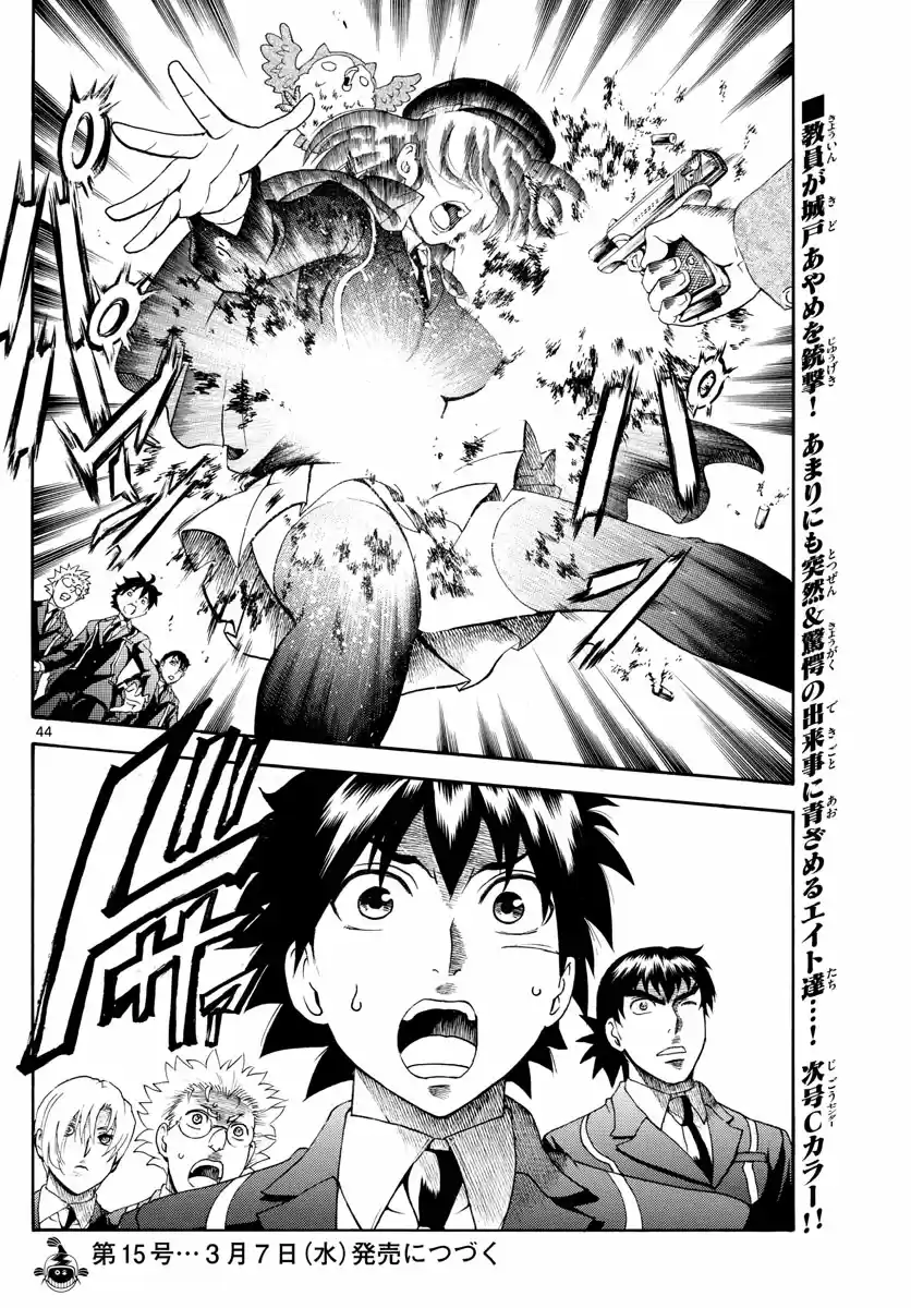 Kimi wa 008 Vol. 1 Ch. 2