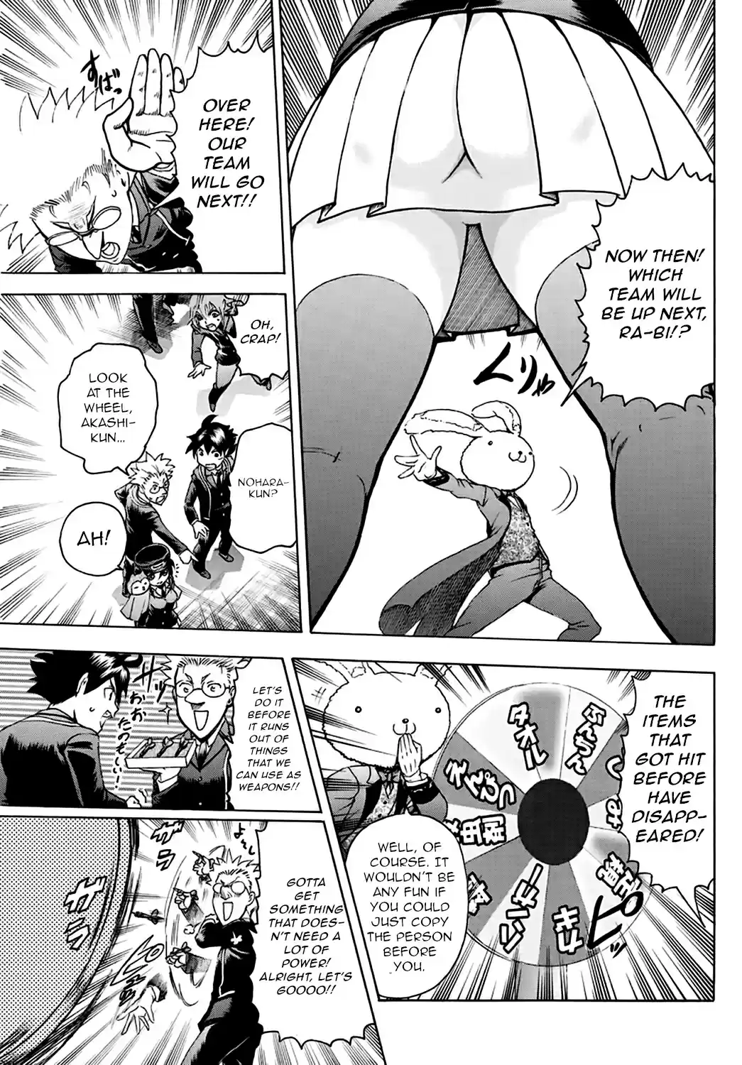 Kimi wa 008 Vol. 2 Ch. 15 The First Hour