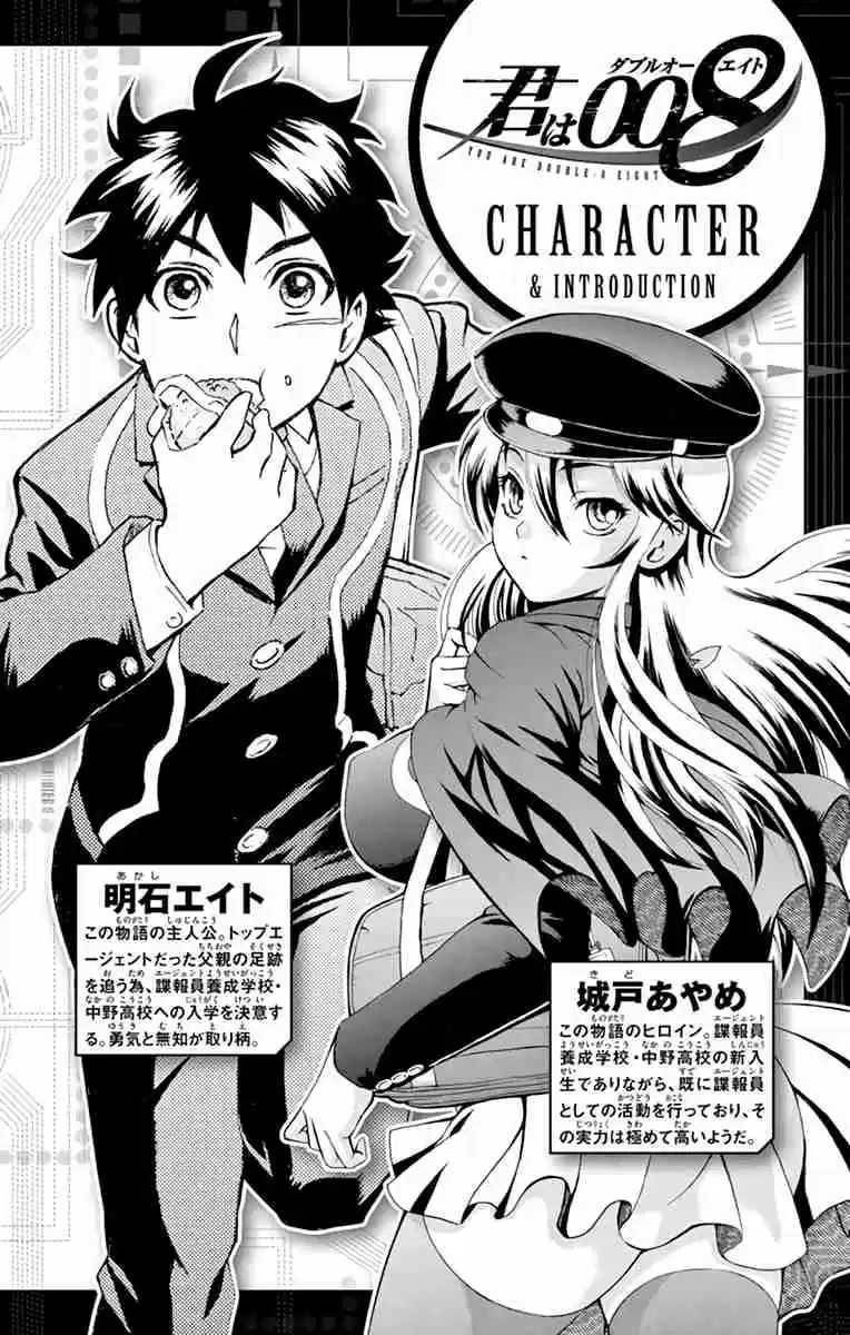 Kimi wa 008 Vol. 2 Ch. 7 The Danger of the Sea