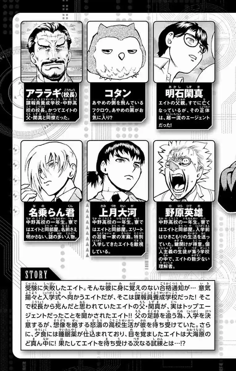 Kimi wa 008 Vol. 2 Ch. 7 The Danger of the Sea