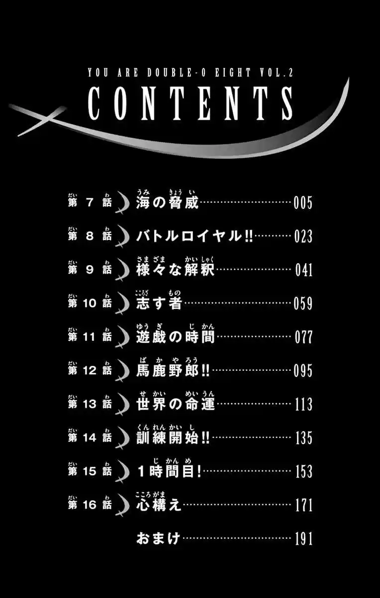 Kimi wa 008 Vol. 2 Ch. 7 The Danger of the Sea