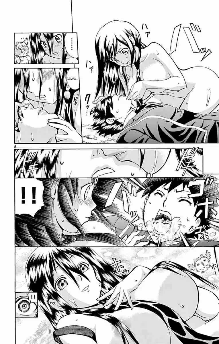 Kimi wa 008 Vol. 2 Ch. 7 The Danger of the Sea