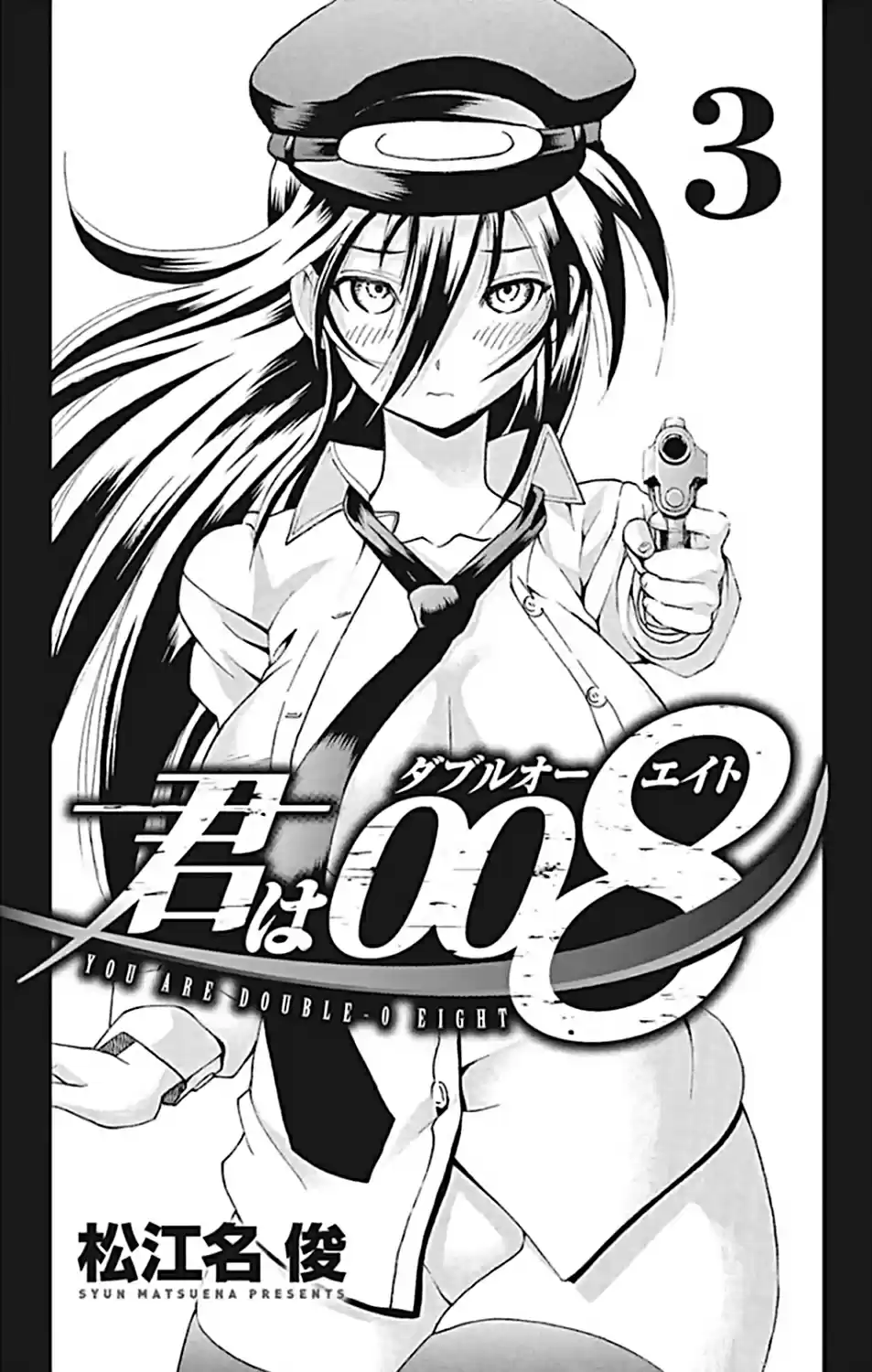 Kimi wa 008 Vol. 3 Ch. 17 Commanding the Human Heart