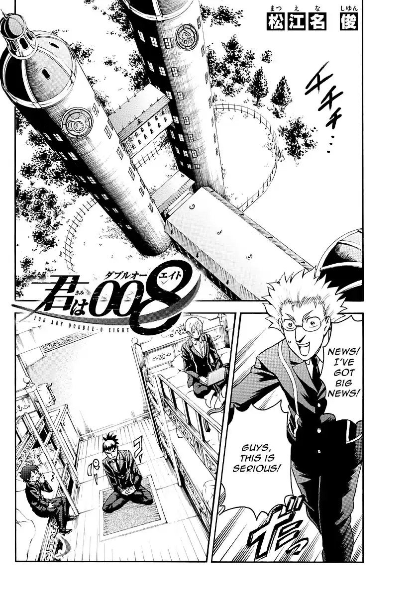 Kimi wa 008 Vol. 3 Ch. 17 Commanding the Human Heart