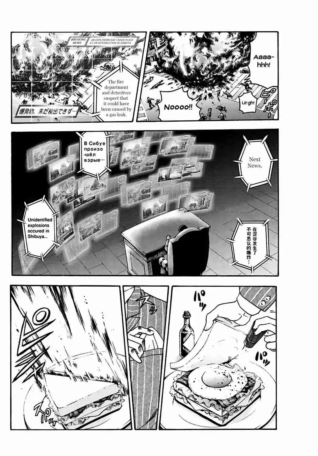 Kimi wa 008 Vol. 3 Ch. 22 Class Teacher