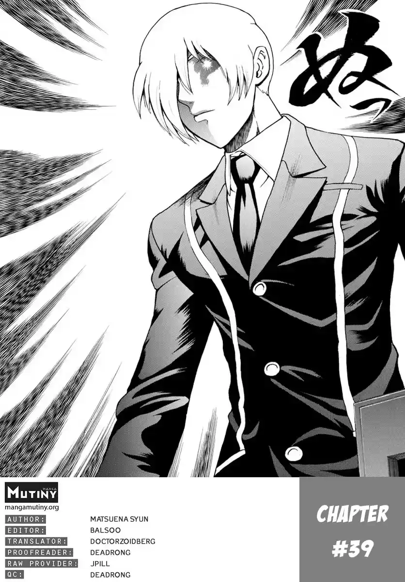 Kimi wa 008 Vol. 5 Ch. 39 Keep Your Guard Up