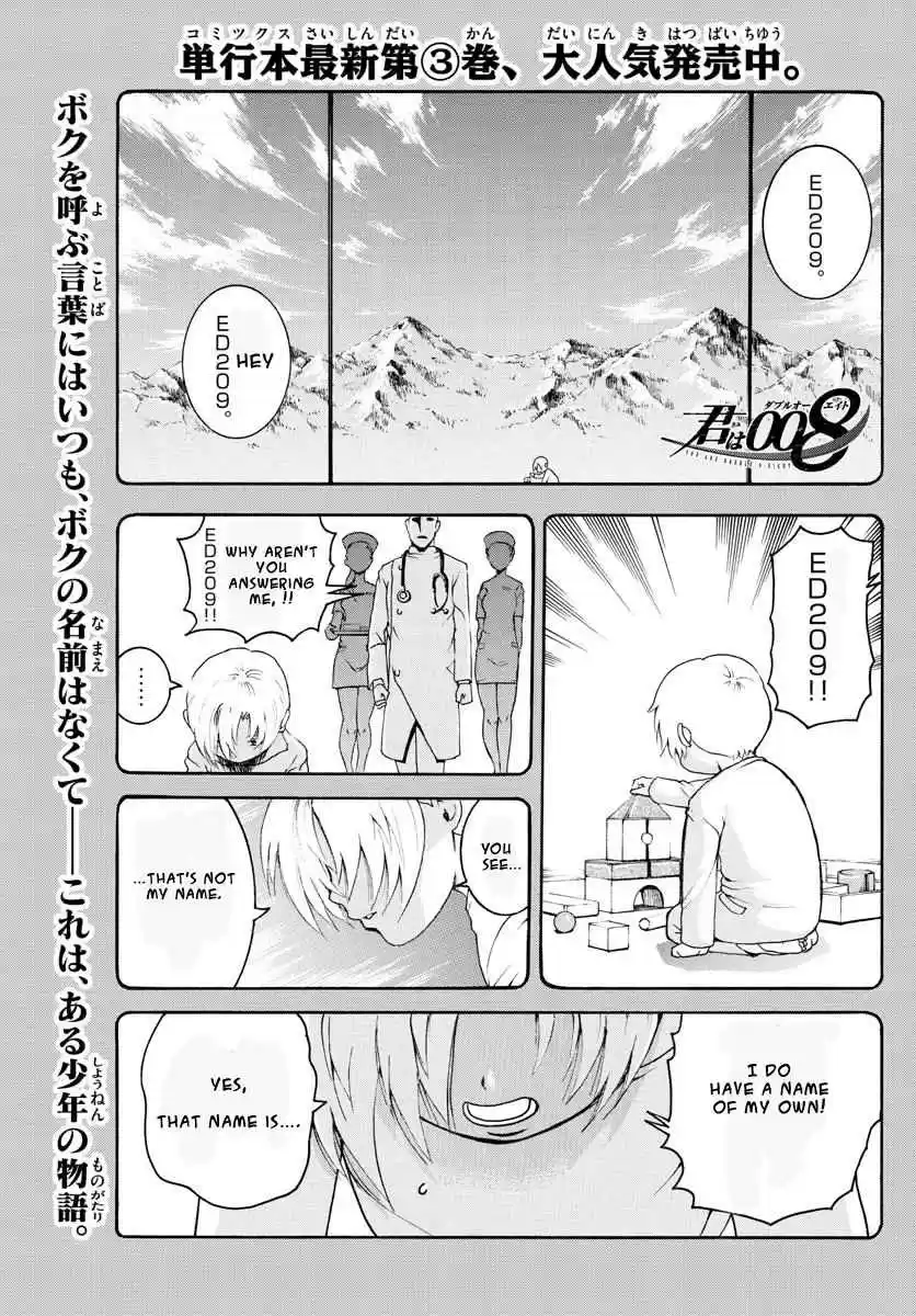 Kimi wa 008 Vol. 5 Ch. 39 Keep Your Guard Up