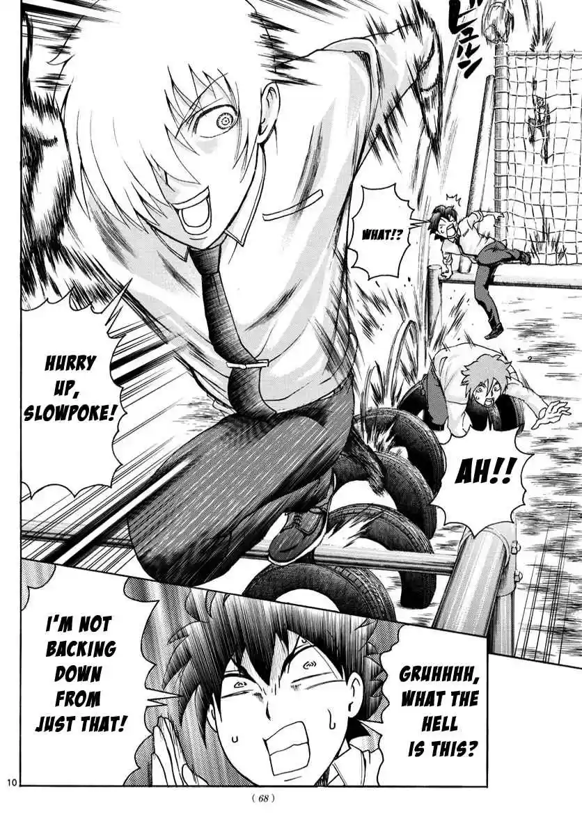 Kimi wa 008 Vol. 5 Ch. 39 Keep Your Guard Up