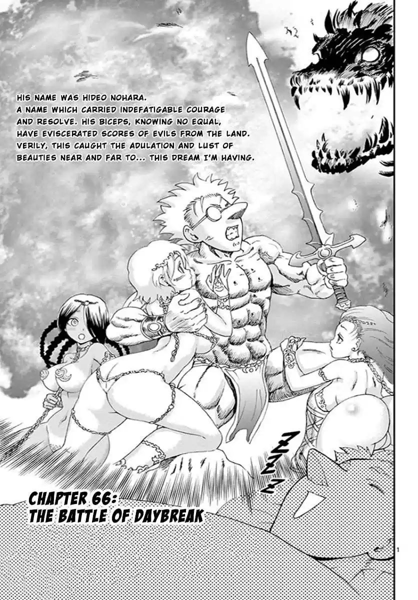 Kimi wa 008 Vol. 8 Ch. 66 The Battle of Daybreak