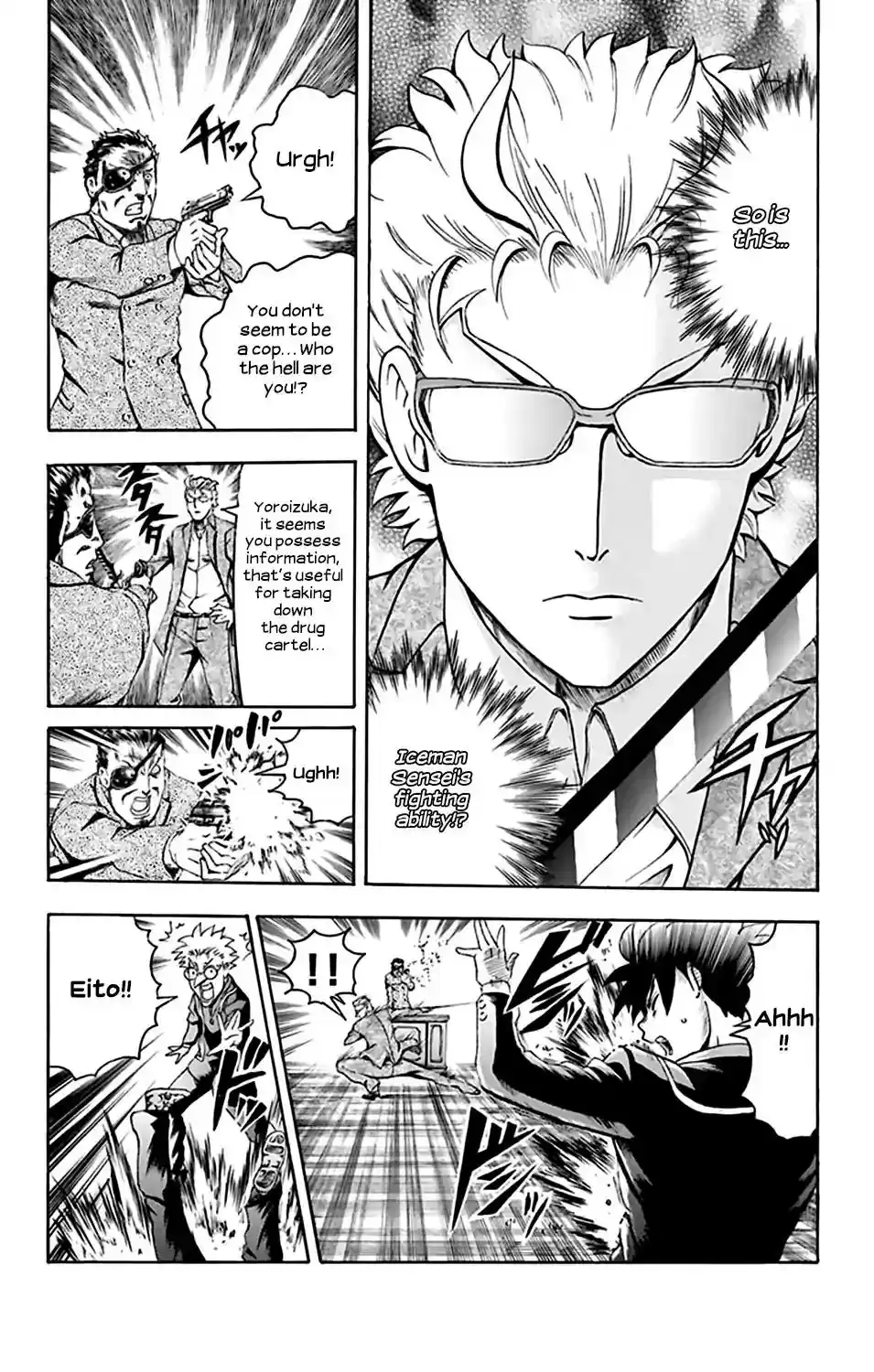 Kimi wa 008 Vol.4 Chapter 28