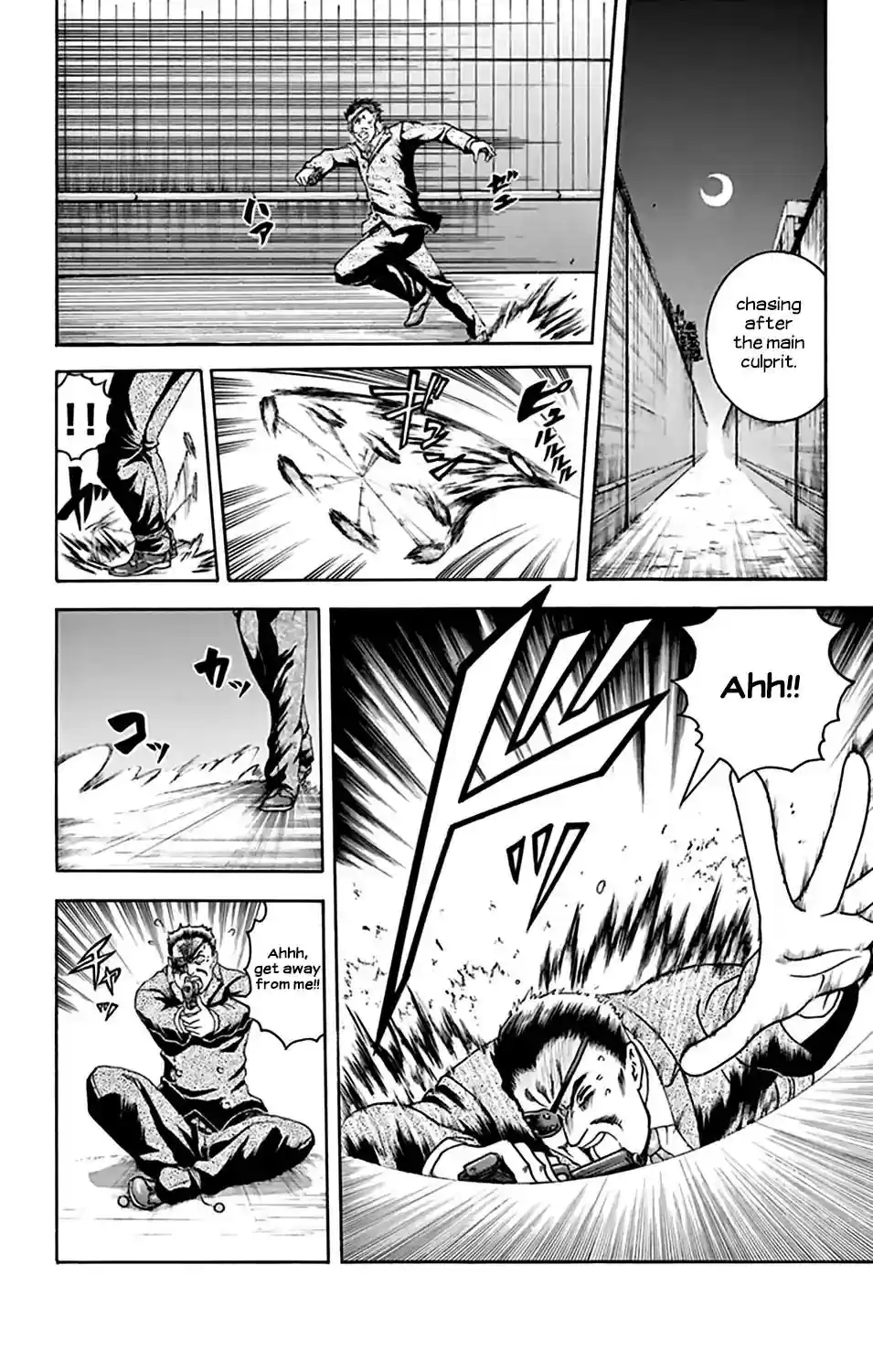 Kimi wa 008 Vol.4 Chapter 28