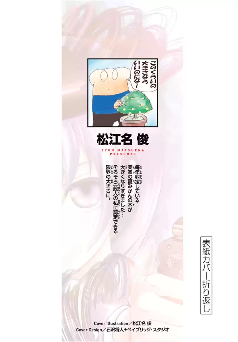 Kimi Wa 008 Vol.7 Chapter 64: Lulus