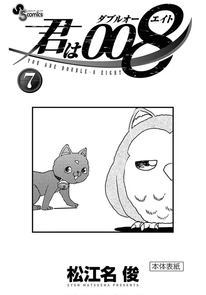 Kimi Wa 008 Vol.7 Chapter 64: Lulus