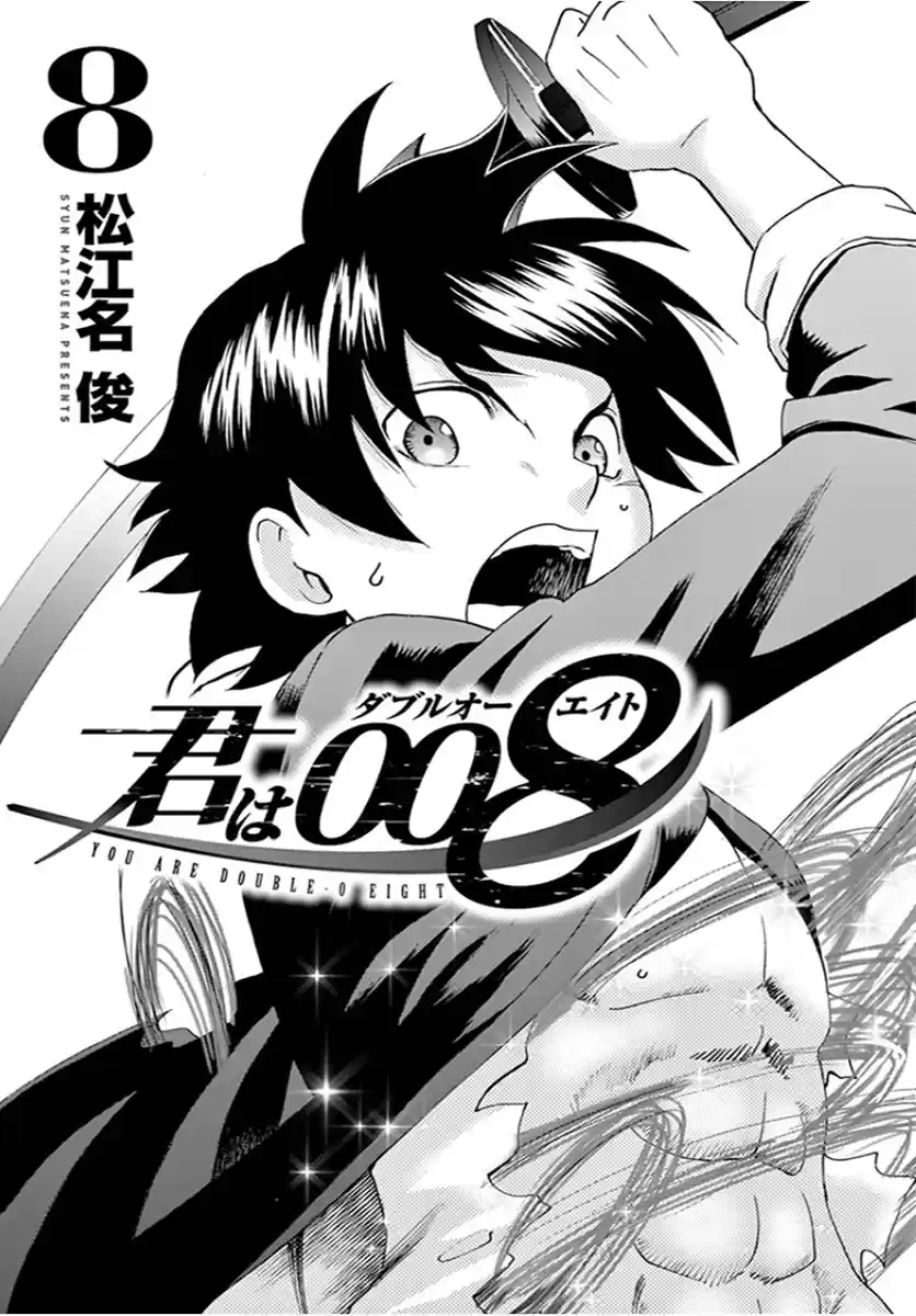 Kimi Wa 008 Vol.8 Chapter 65: Lies