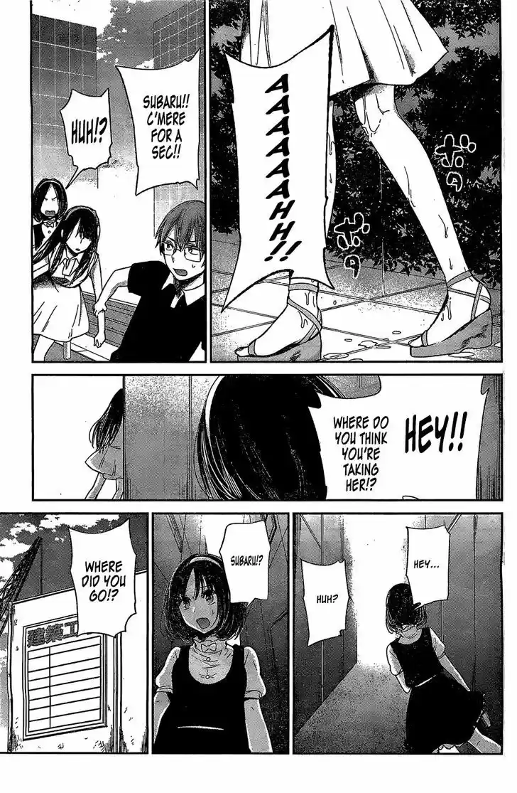 Kimi wa Midara na Boku no Joou 10