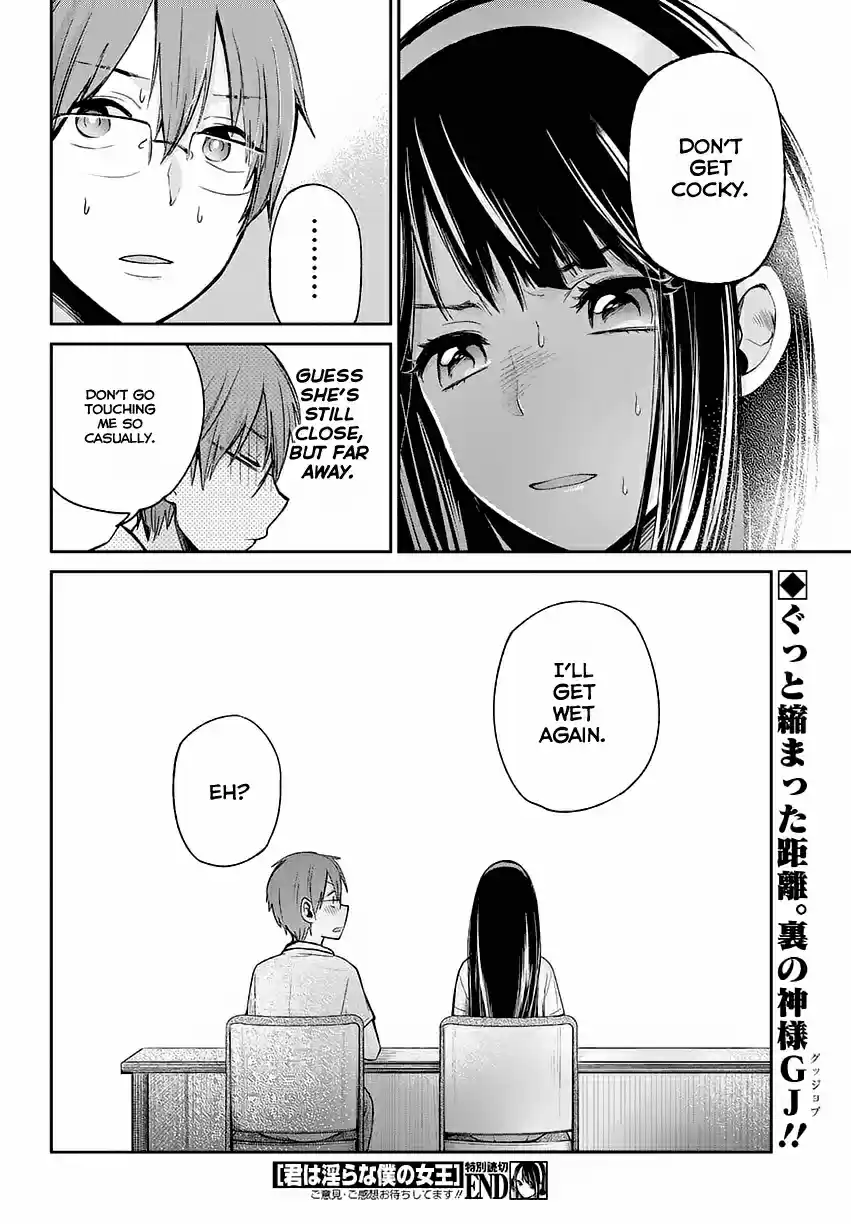 Kimi wa Midara na Boku no Joou Ch.1