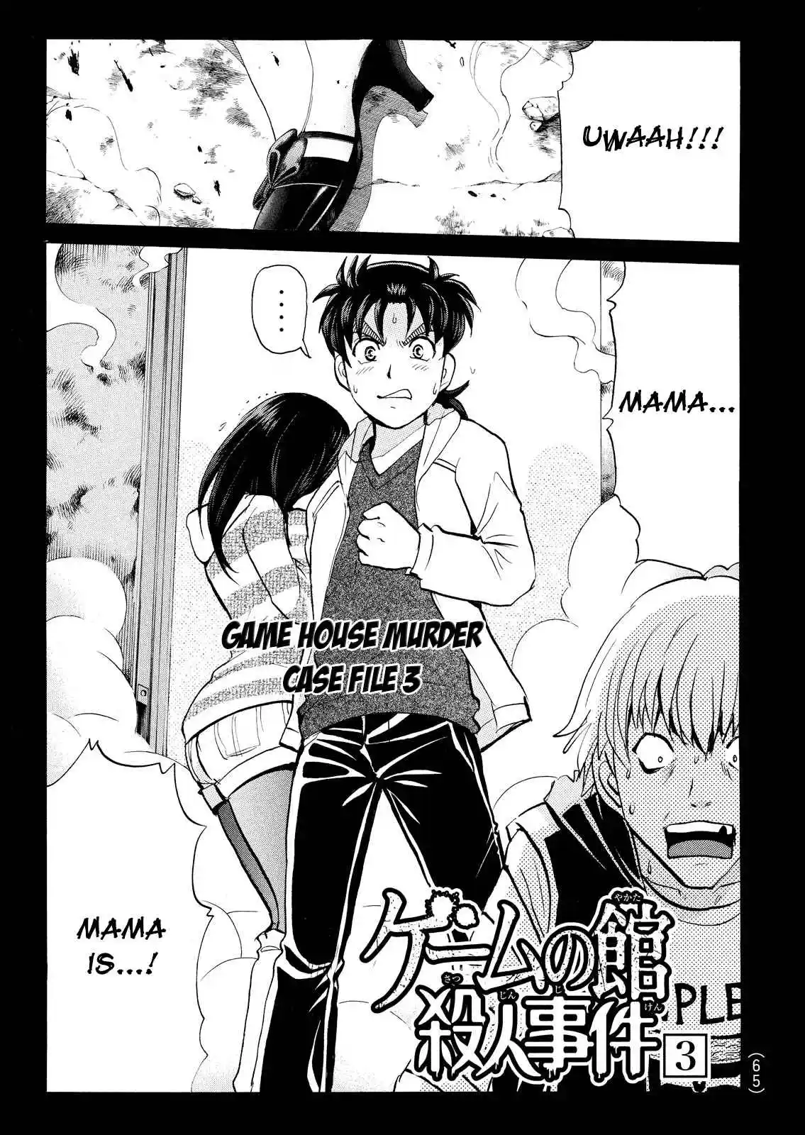 Kindaichi Shonen no Jikenbo - Shin Series 102