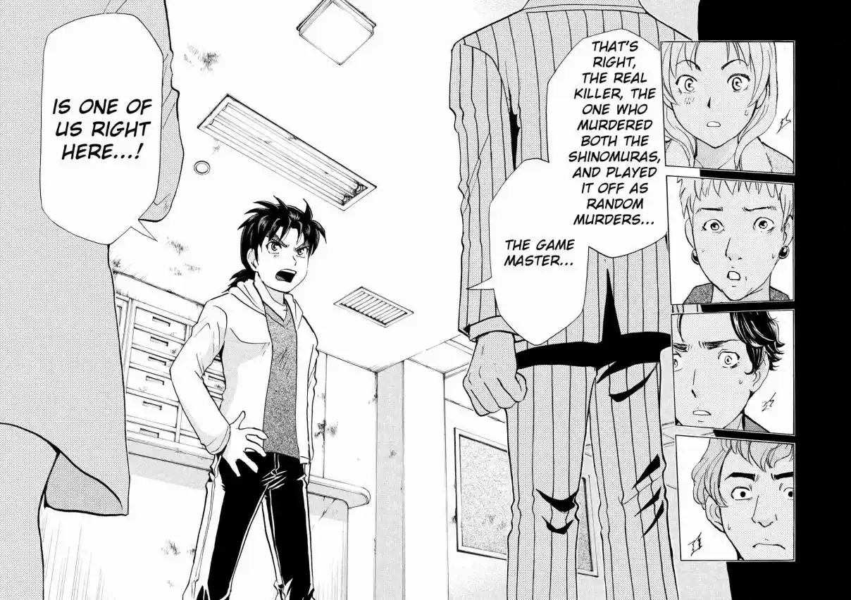 Kindaichi Shonen no Jikenbo - Shin Series 105