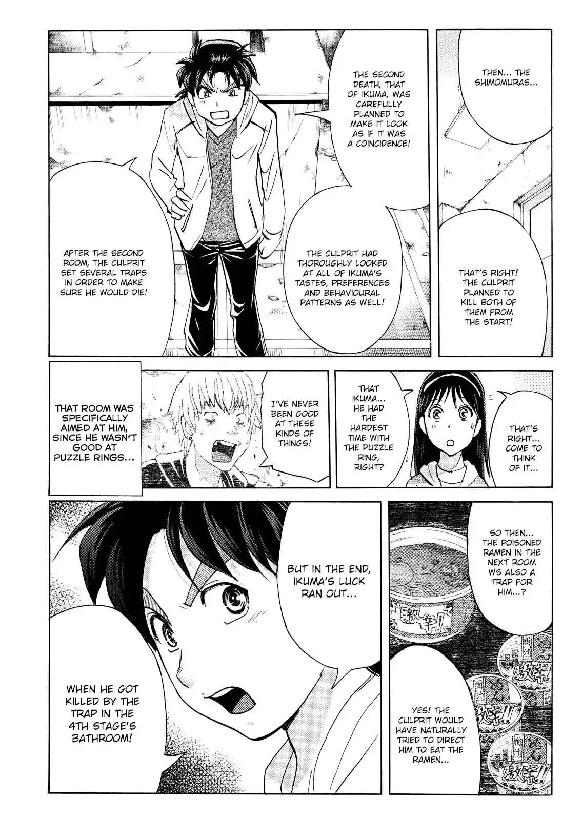 Kindaichi Shonen no Jikenbo - Shin Series 105