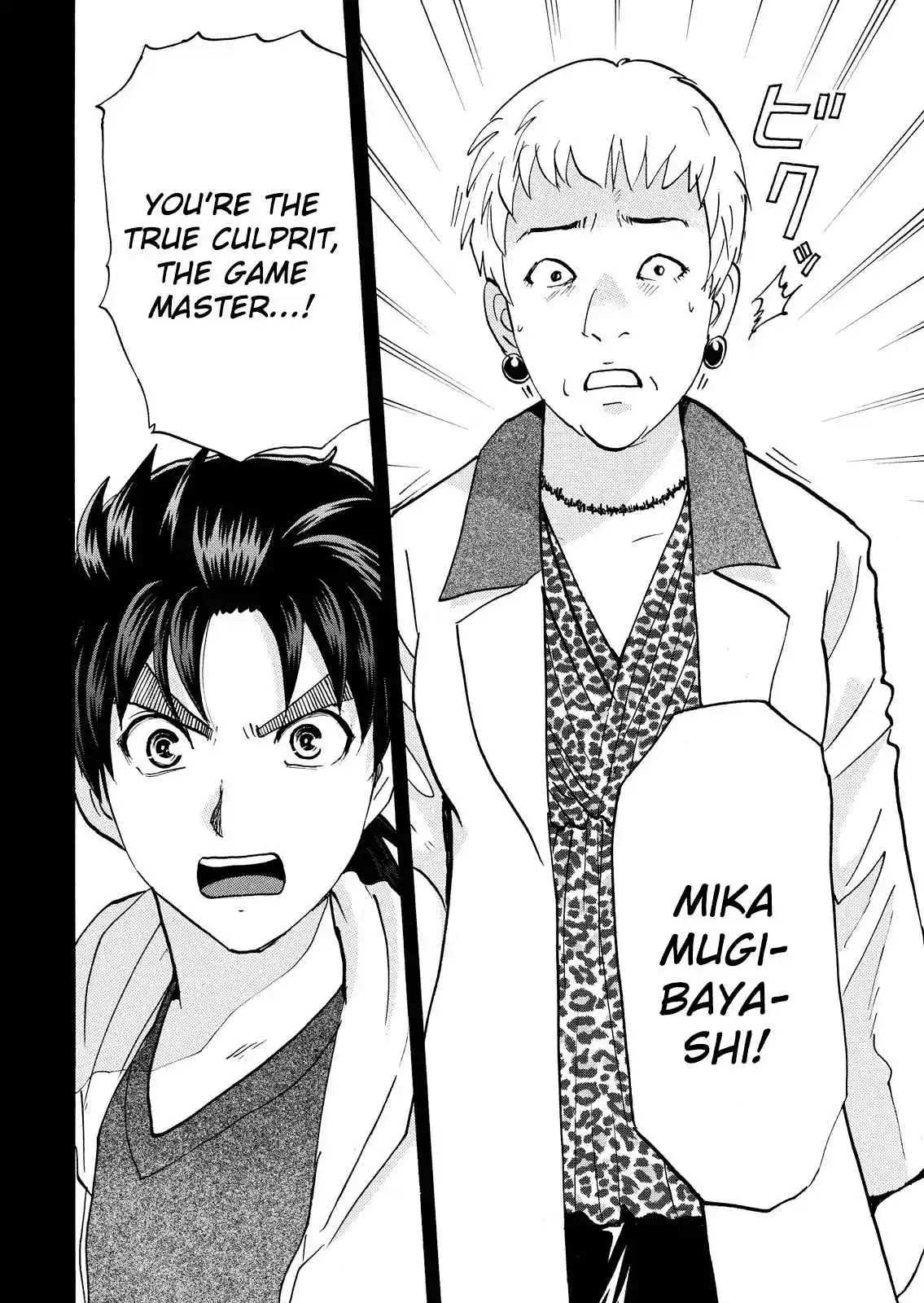 Kindaichi Shonen no Jikenbo - Shin Series 105