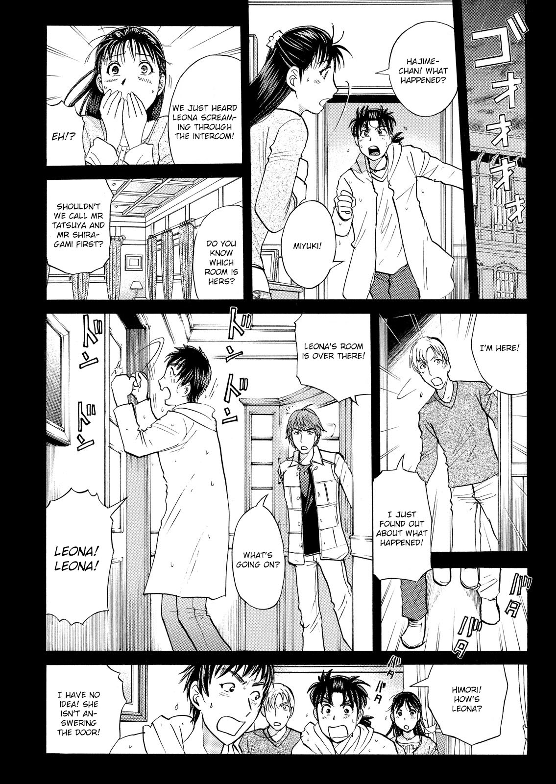 Kindaichi Shonen no Jikenbo - Shin Series 12