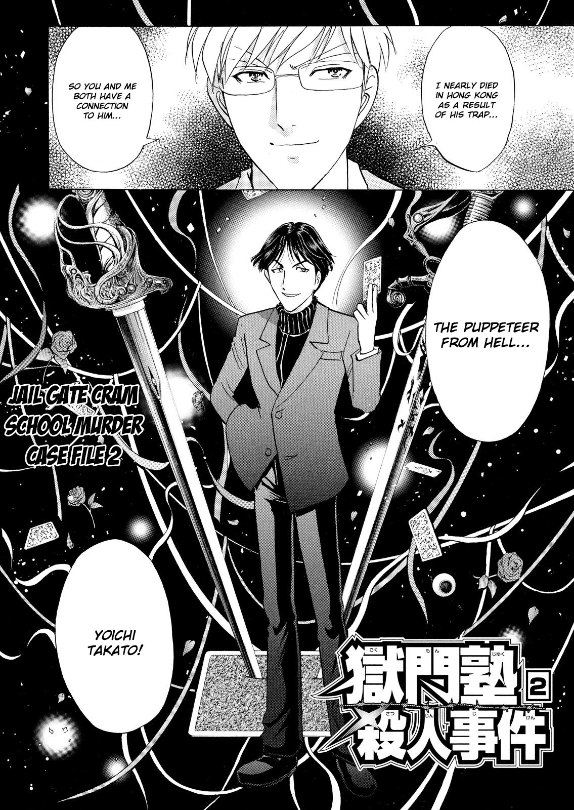 Kindaichi Shonen no Jikenbo - Shin Series 25