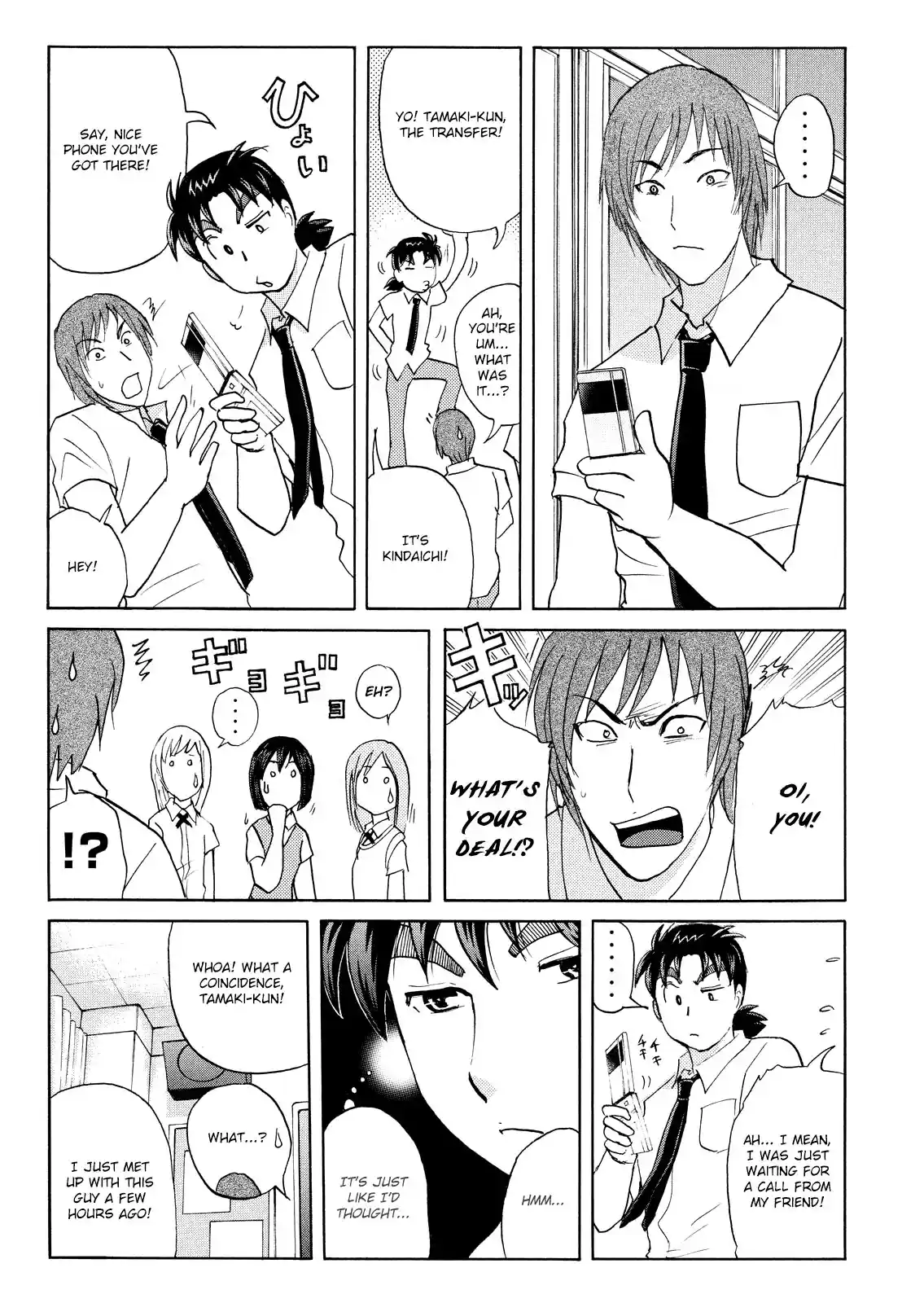 Kindaichi Shonen no Jikenbo - Shin Series 71