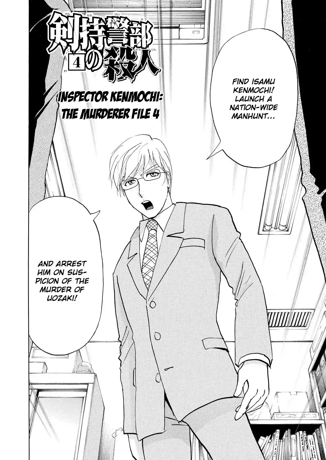 Kindaichi Shonen no Jikenbo - Shin Series 73