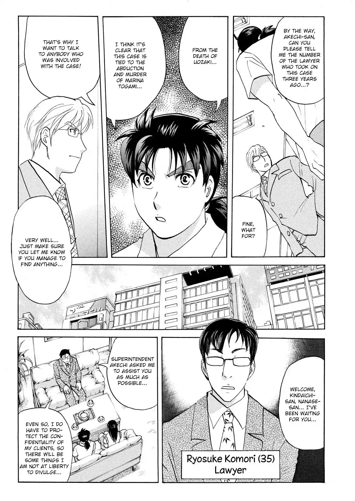 Kindaichi Shonen no Jikenbo - Shin Series 73