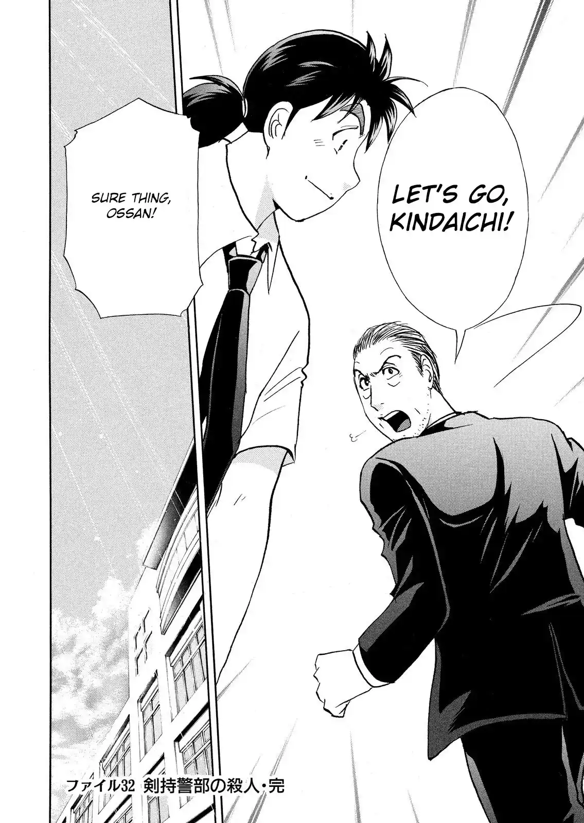 Kindaichi Shonen no Jikenbo - Shin Series 81