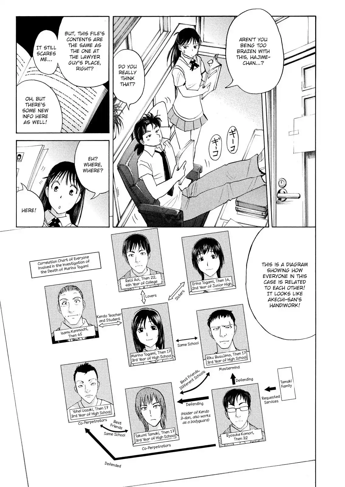 Kindaichi Shonen No Jikenbo - Shin Series Vol.10 Chapter 75