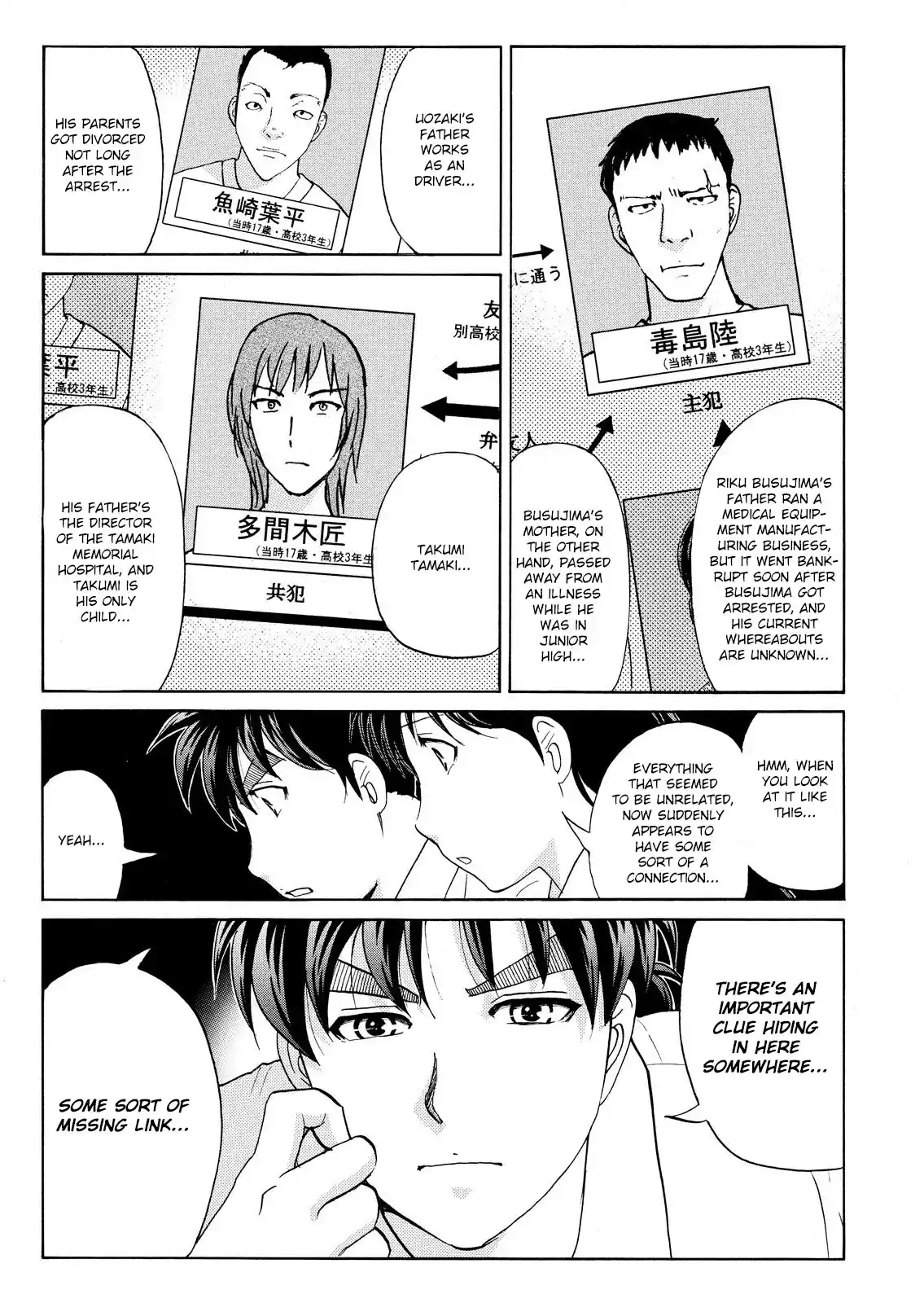 Kindaichi Shonen No Jikenbo - Shin Series Vol.10 Chapter 75