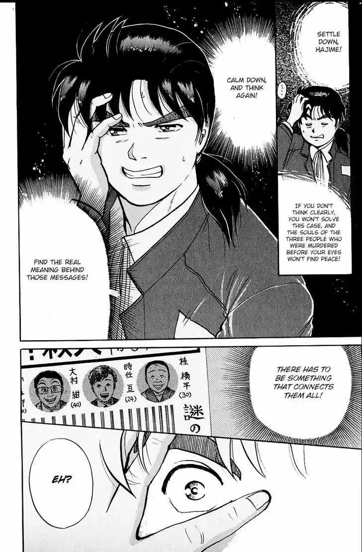 Kindaichi Shounen no Jikenbo 102