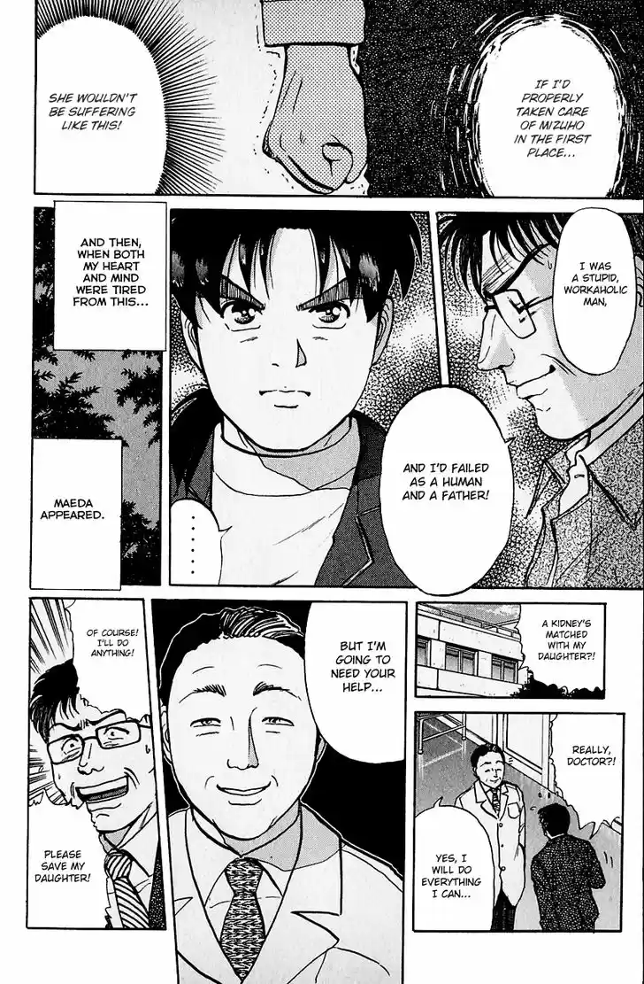 Kindaichi Shounen no Jikenbo 106