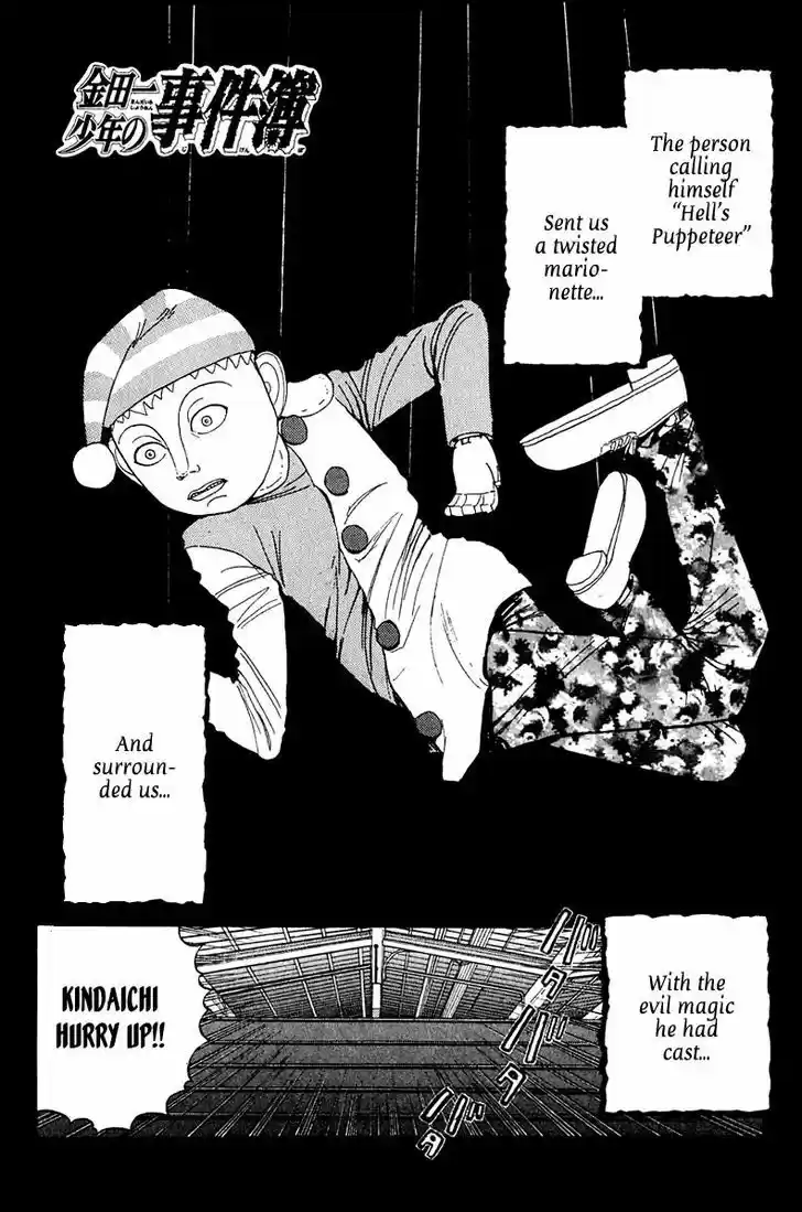 Kindaichi Shounen no Jikenbo 160