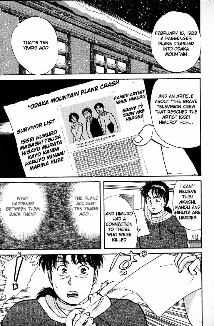 Kindaichi Shounen no Jikenbo 22