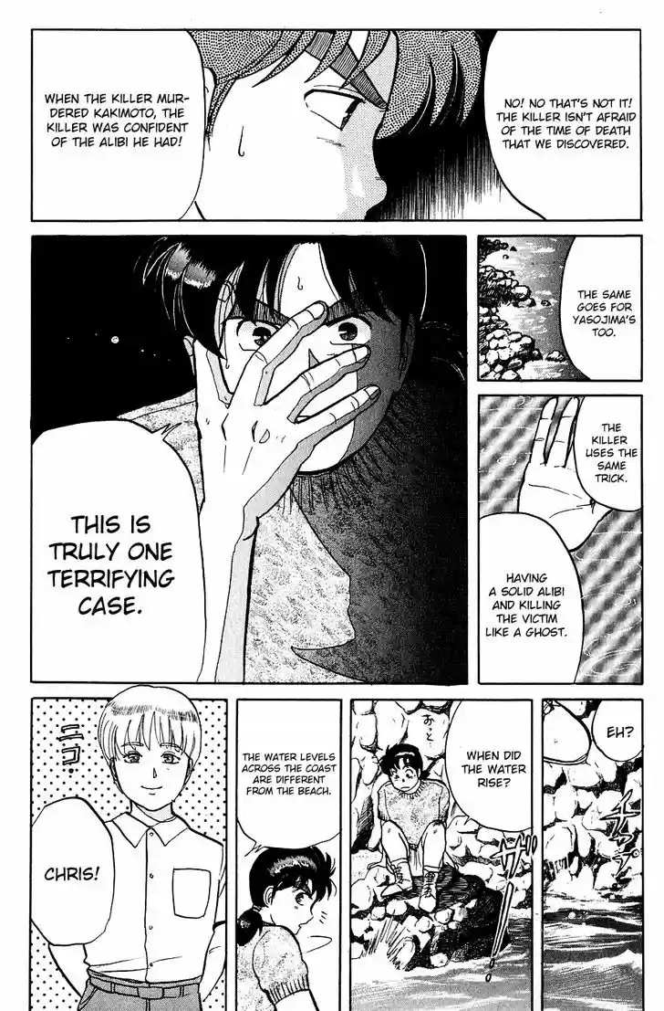 Kindaichi Shounen no Jikenbo 43