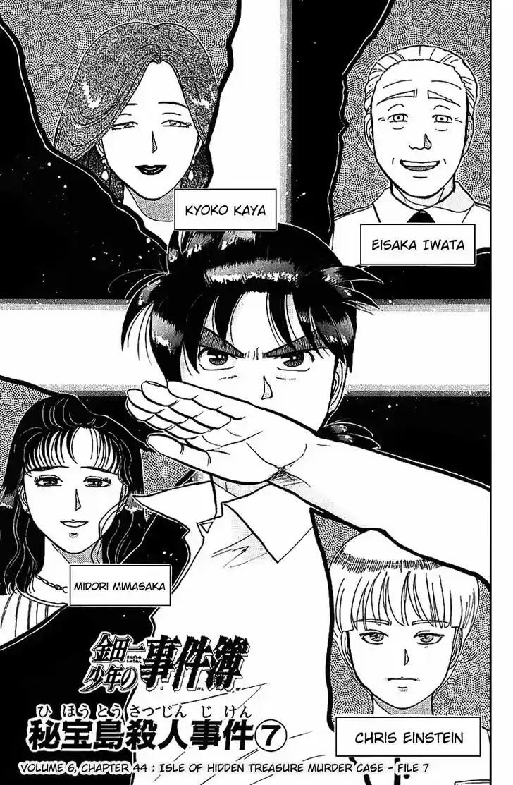 Kindaichi Shounen no Jikenbo 44