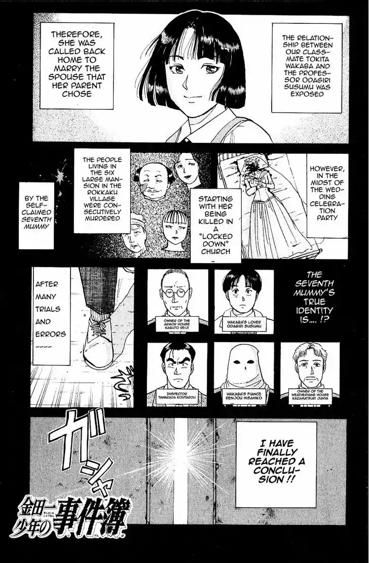 Kindaichi Shounen no Jikenbo 7