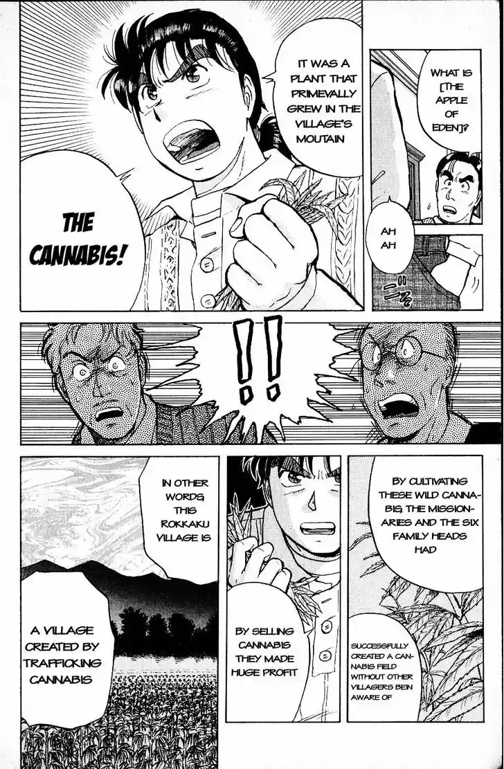 Kindaichi Shounen no Jikenbo 7