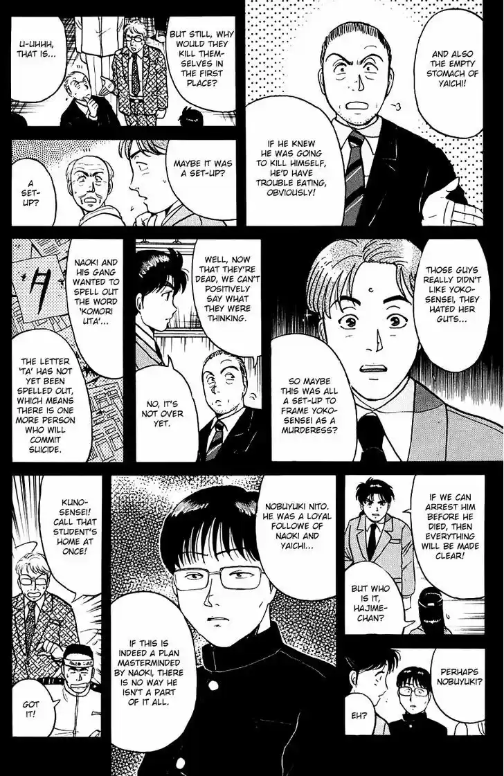 Kindaichi Shounen no Jikenbo 76