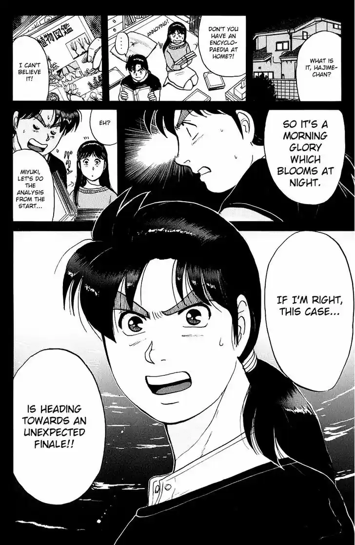 Kindaichi Shounen no Jikenbo 76
