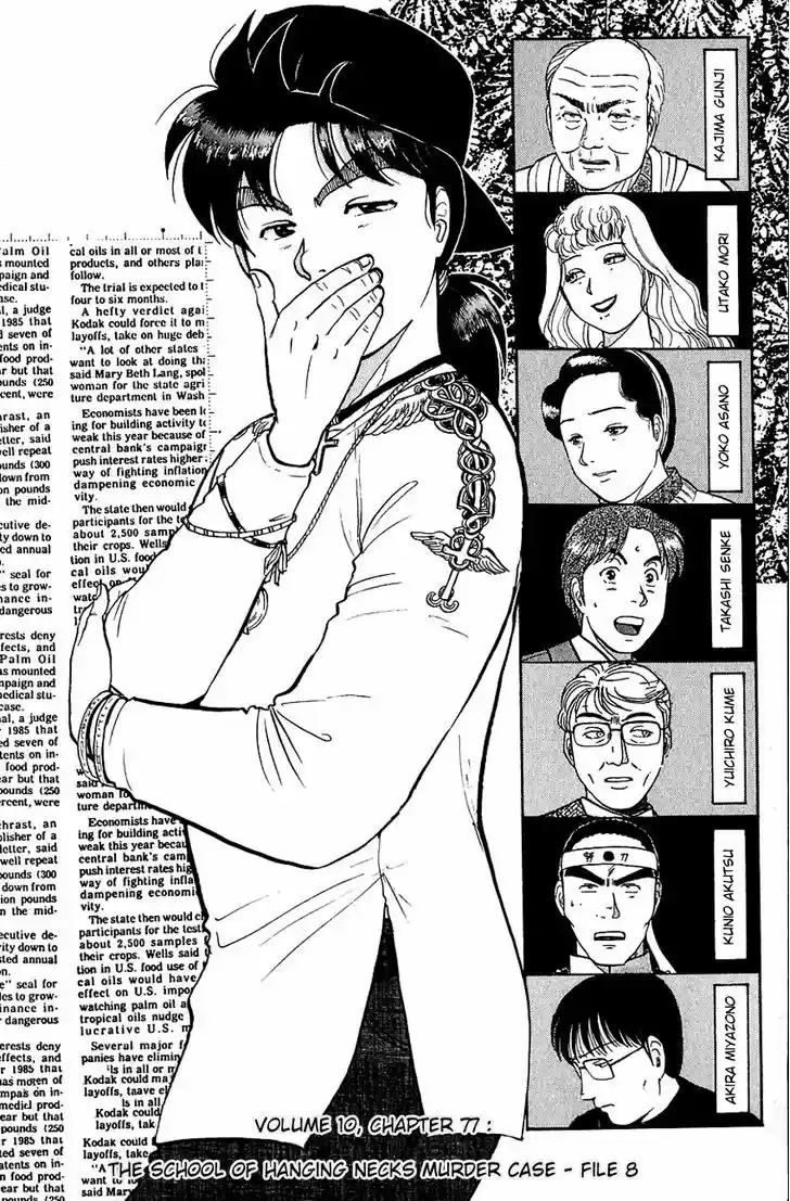 Kindaichi Shounen no Jikenbo 77