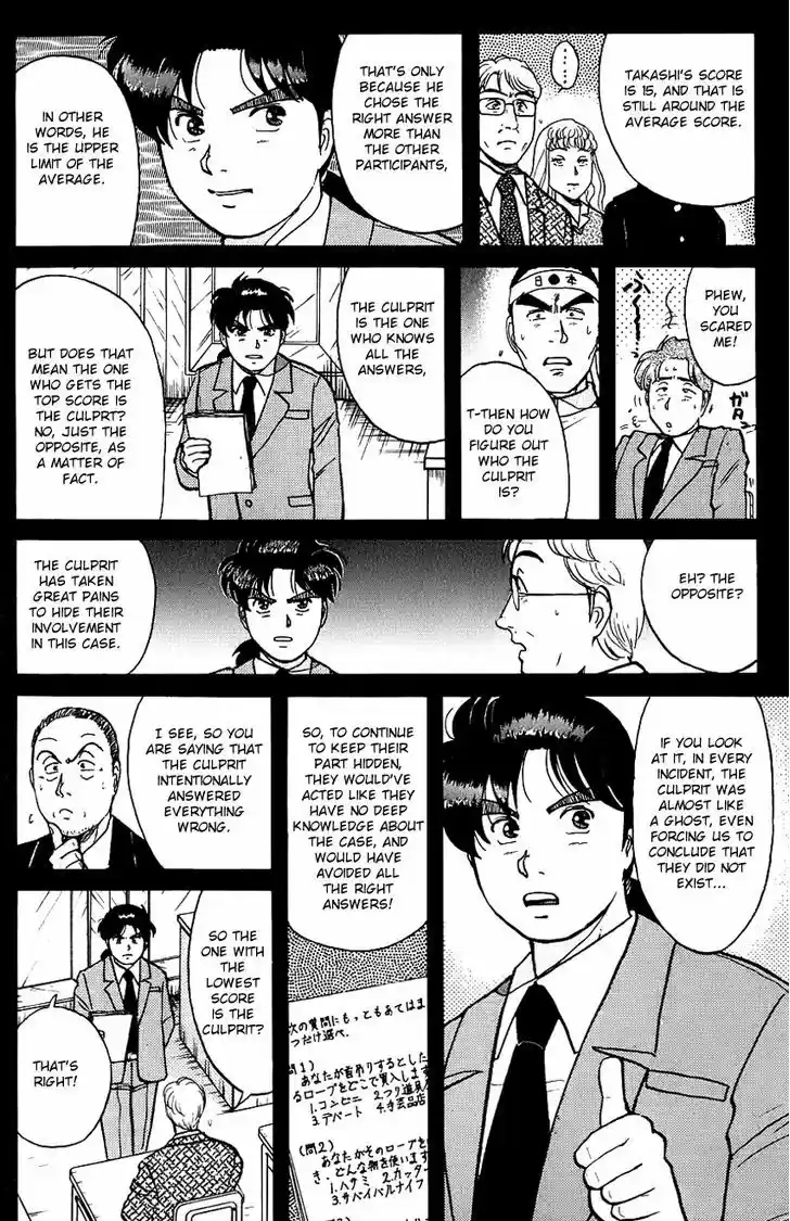 Kindaichi Shounen no Jikenbo 78