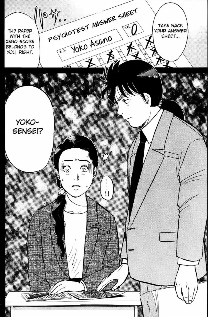 Kindaichi Shounen no Jikenbo 78
