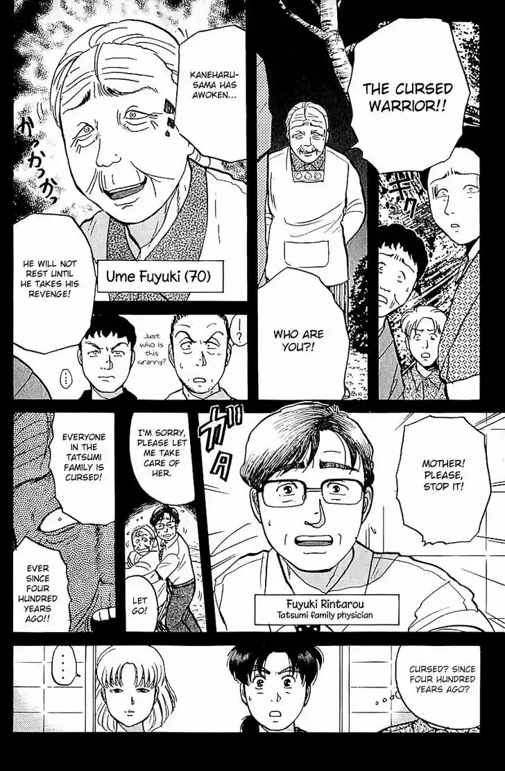 Kindaichi Shounen no Jikenbo 83