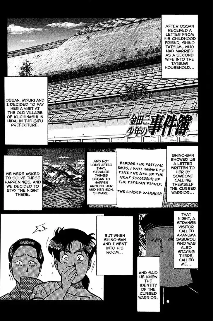 Kindaichi Shounen no Jikenbo 84